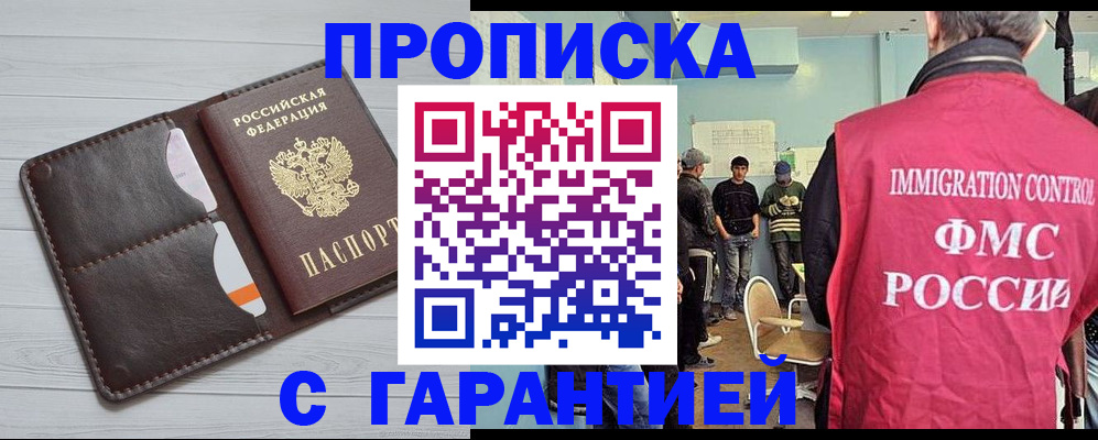 пропишу в квартире в Улан-Удэ