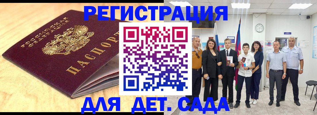 прописка законно в Улан-Удэ