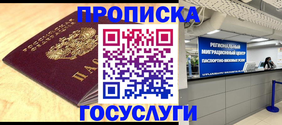 найти адрес прописки в Улан-Удэ