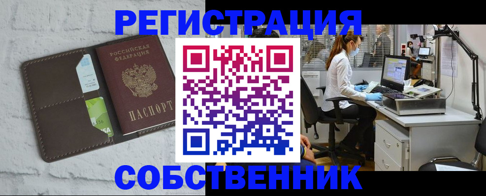 прописка ребенка в Улан-Удэ