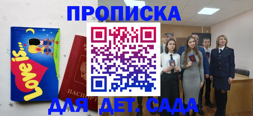 прописка иностранных граждан в Улан-Удэ