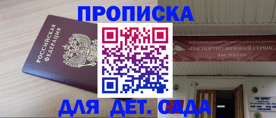 миграционный учет в Улан-Удэ