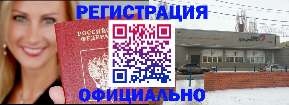 регистрация для дет. сада в Улан-Удэ